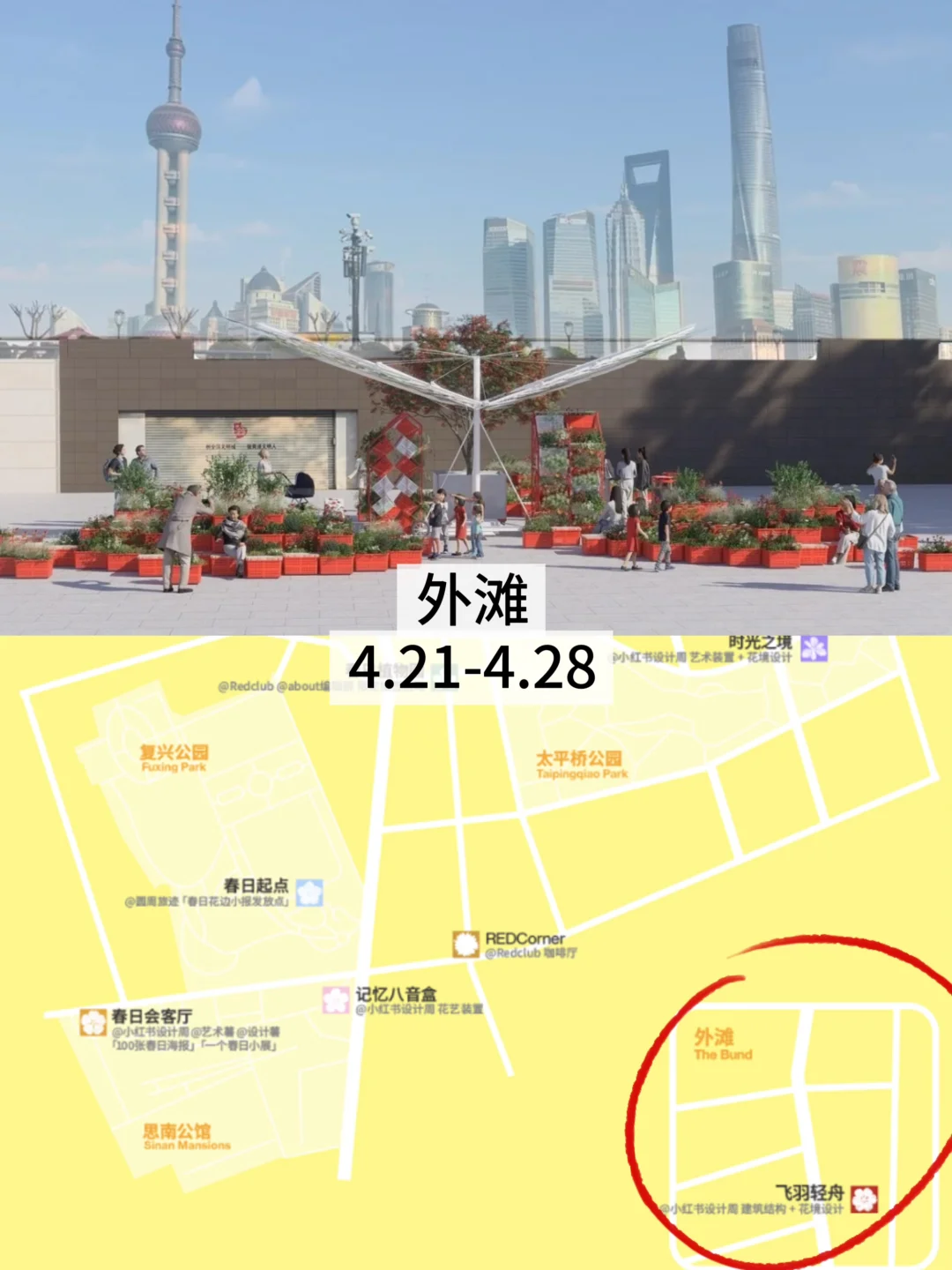 上海超全的2025国际花展花期指南来了！！