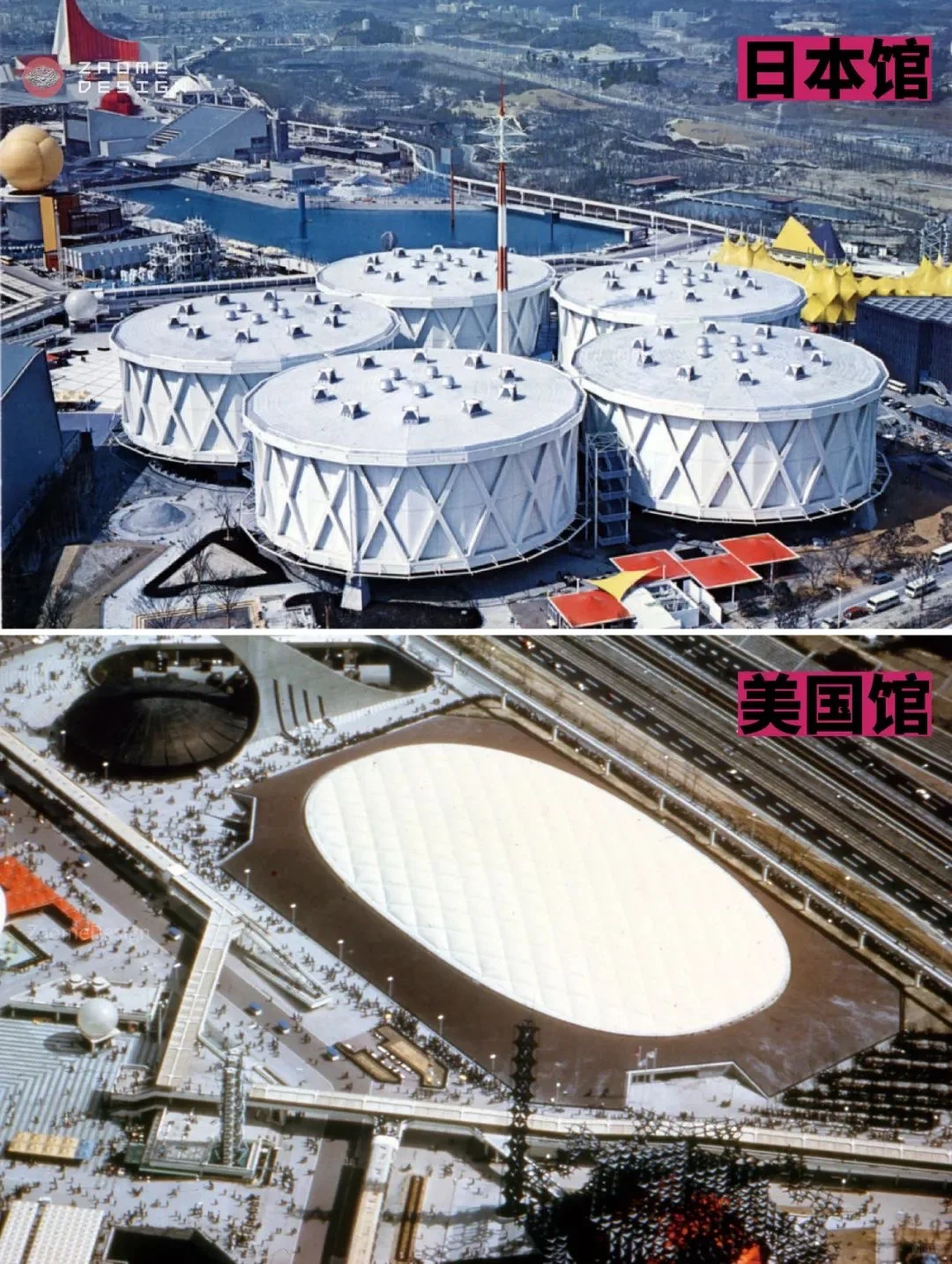 充满对未来的幻想：1970s大阪世博会