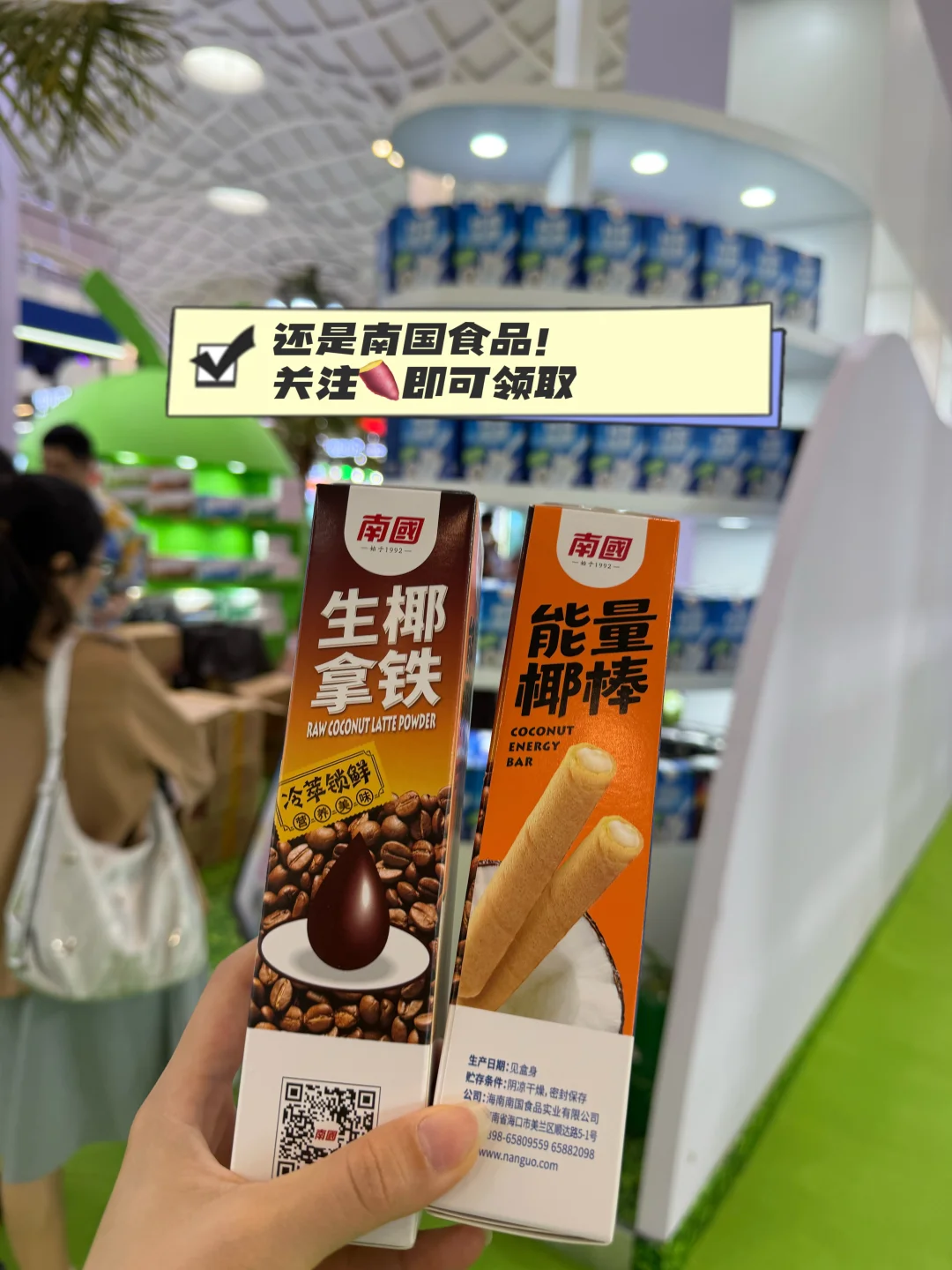 海口消博会薅羊毛（路人佛系版攻略）