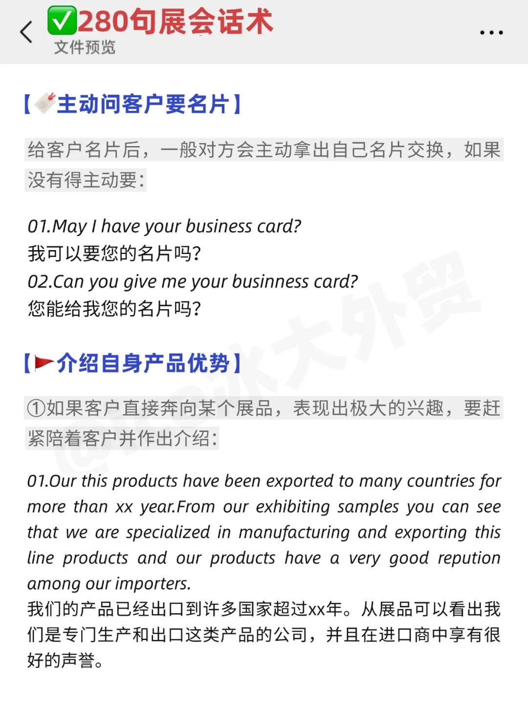 2025年了，还有外贸业务员这样参展?