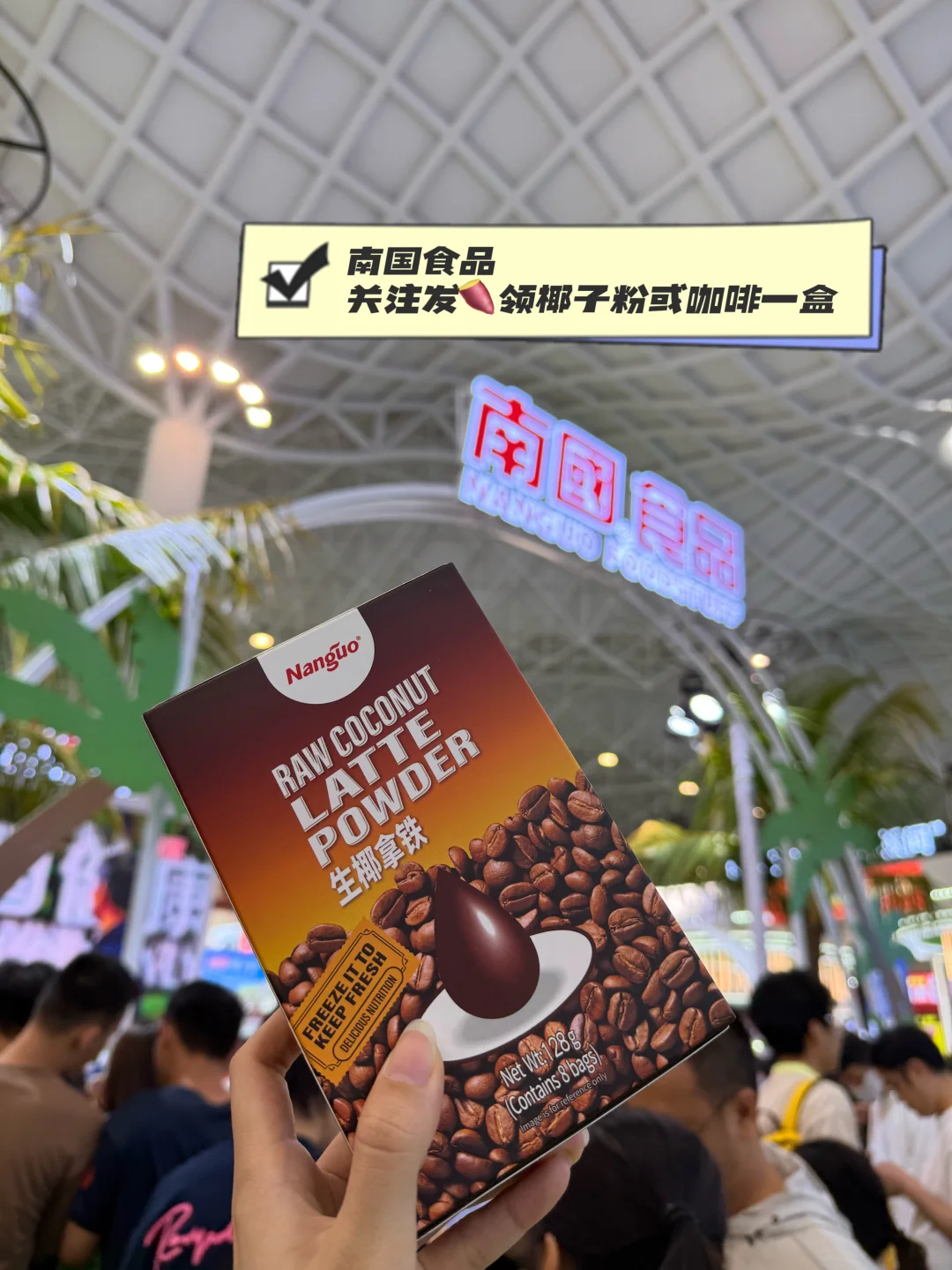 海口消博会薅羊毛（路人佛系版攻略）