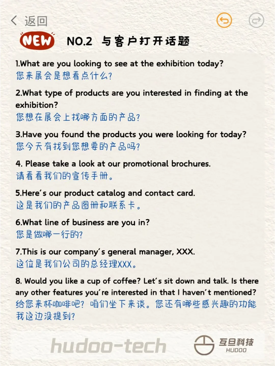 终于有人把国际展会接待客户说什么讲全了