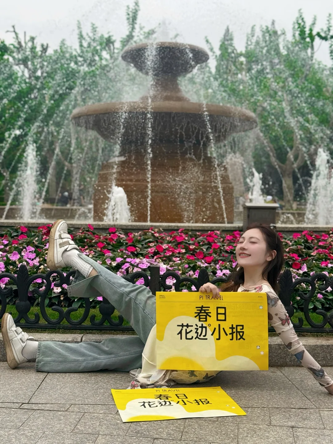 上海花展暴走攻略！亮黄小报开启夏日副本