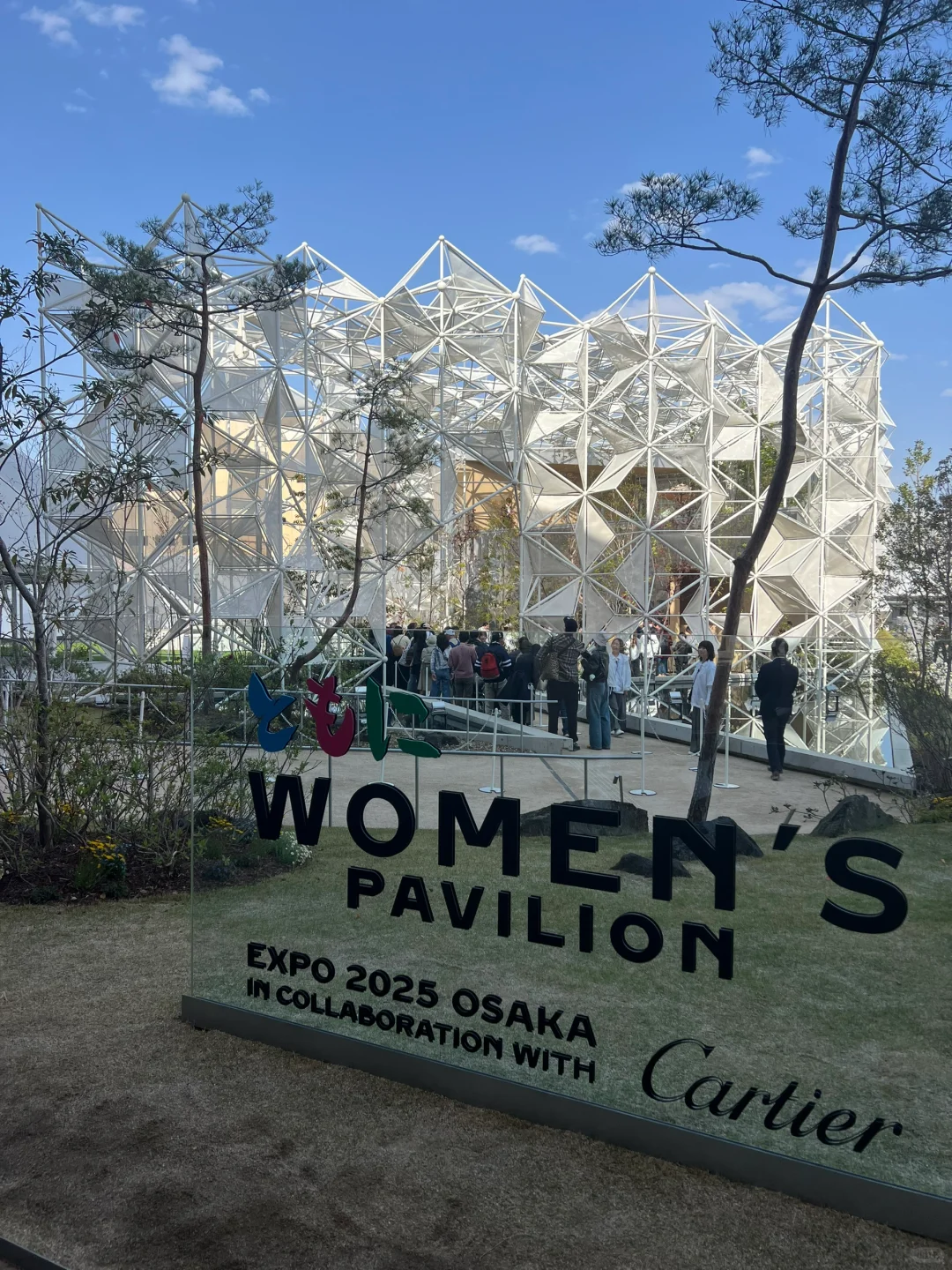 大阪世博会 去了！！说说真实感受