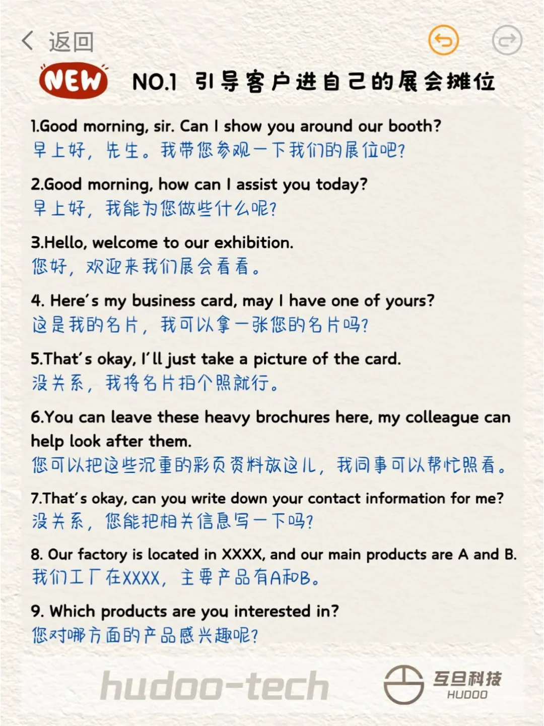 终于有人把国际展会接待客户说什么讲全了