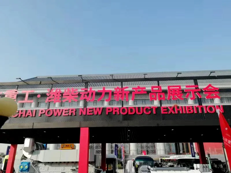 宽创国际-潍柴展会搭建优质合作伙伴
