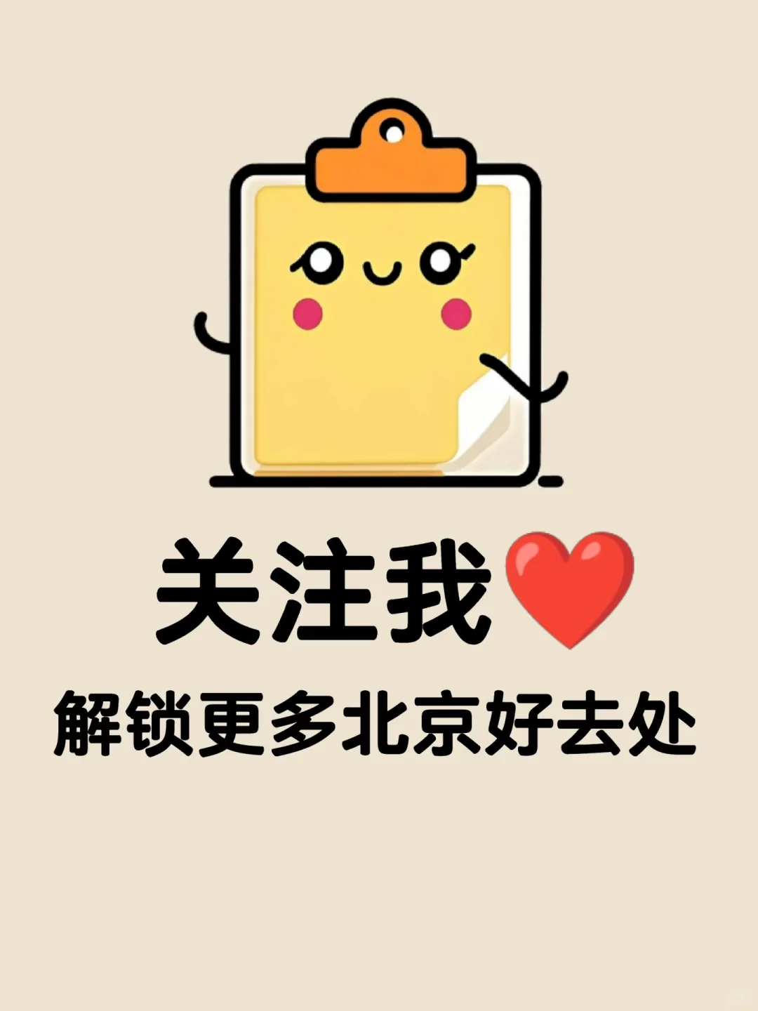 ??北京4月免费展|年轻人的赛博国潮