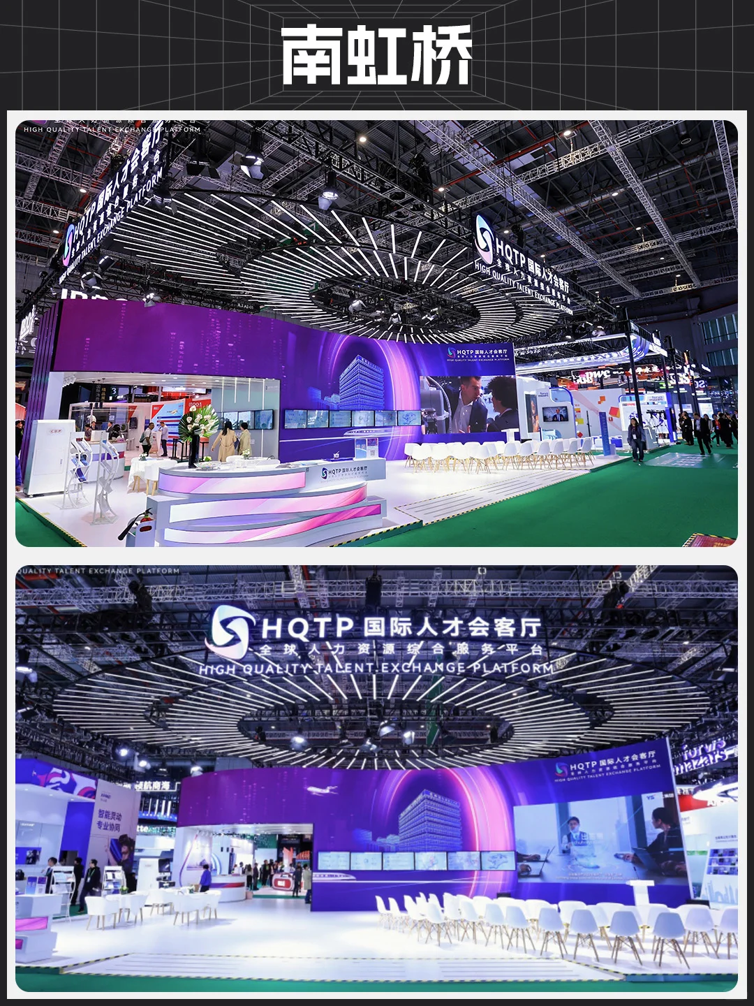 上海欧马腾|科技会展展厅设计合集大赏✨