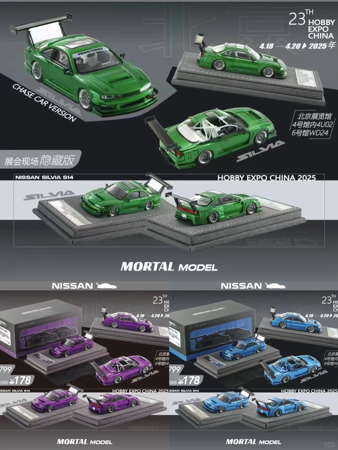 2025 HEC 展会限定车模全攻略（第七弹）