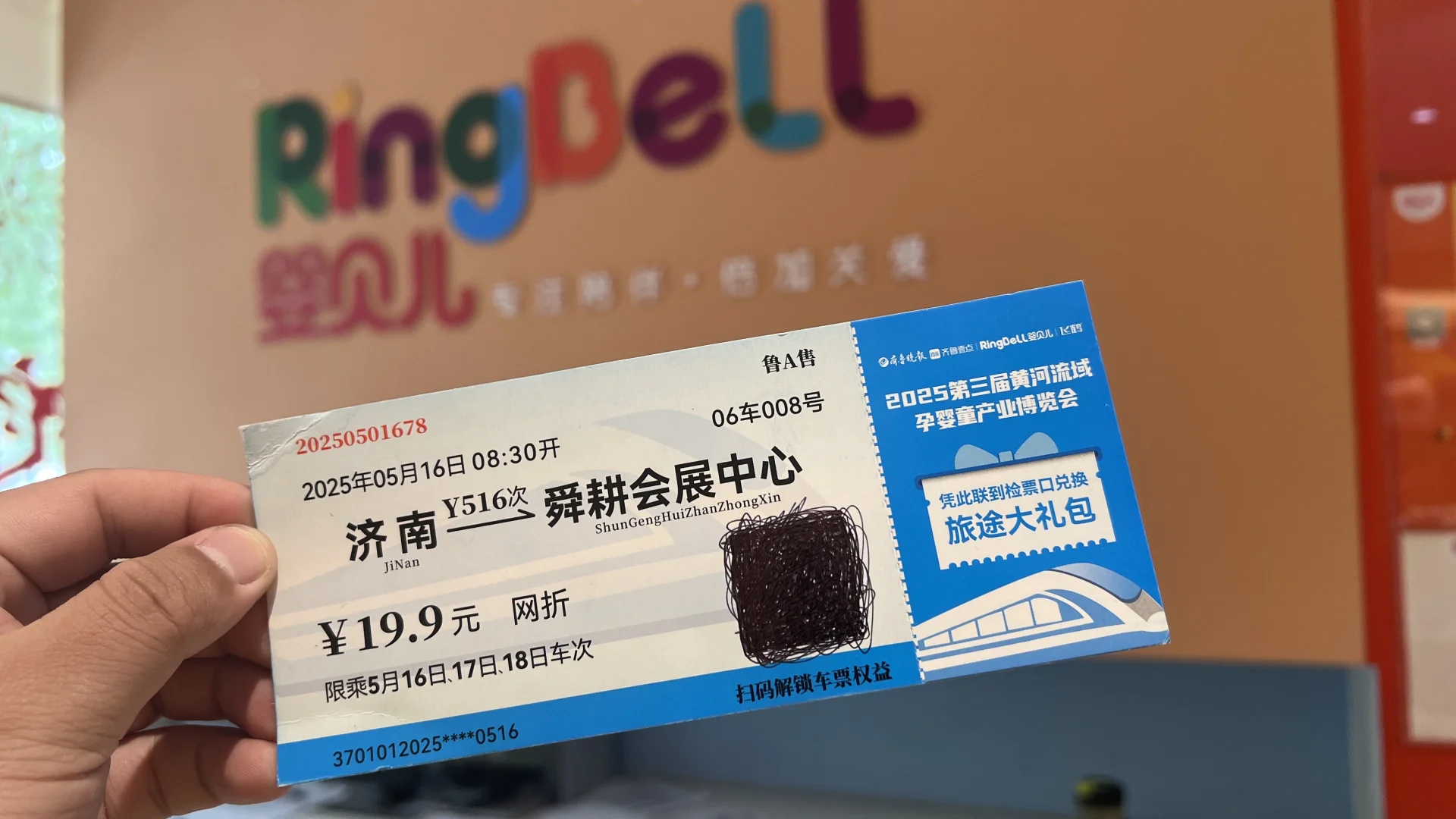 仅19.9?去逛超大型孕婴童博览会啦