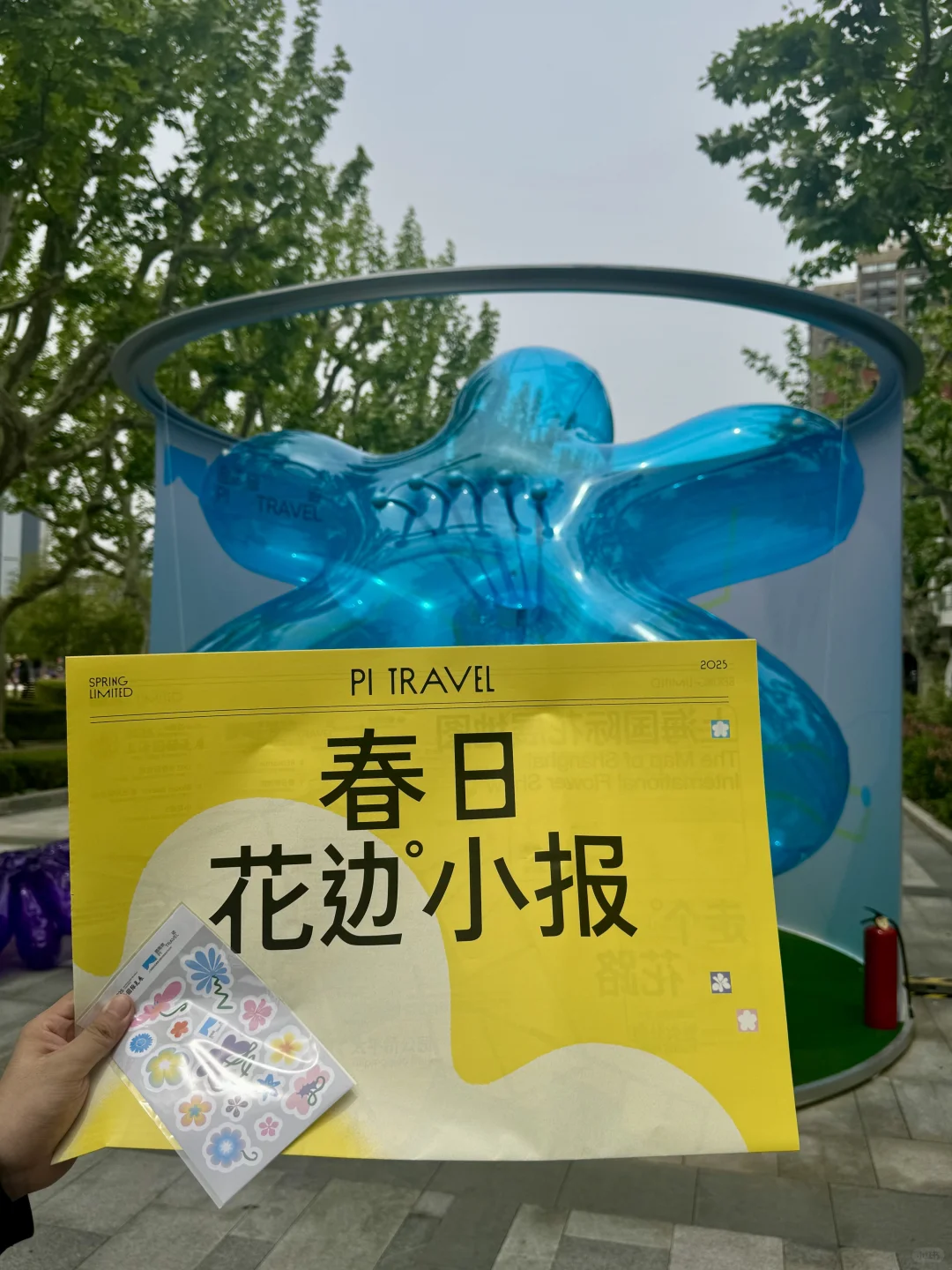 上海花展暴走攻略！亮黄小报开启夏日副本