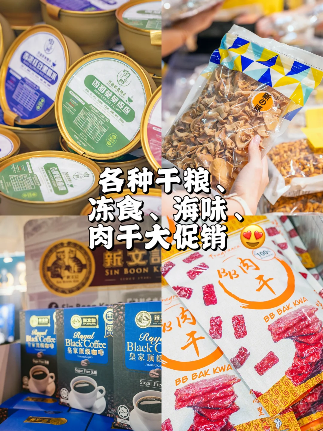 ??Expo 大型美食展来了?冲去吃吃喝喝囖