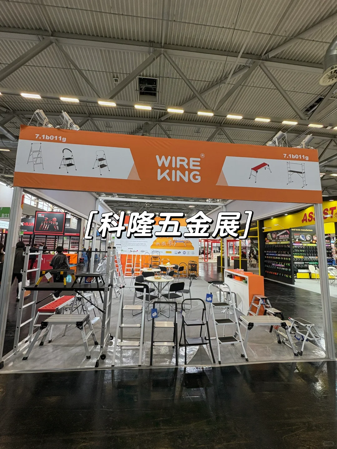 ??科隆五金展Kolen Messe