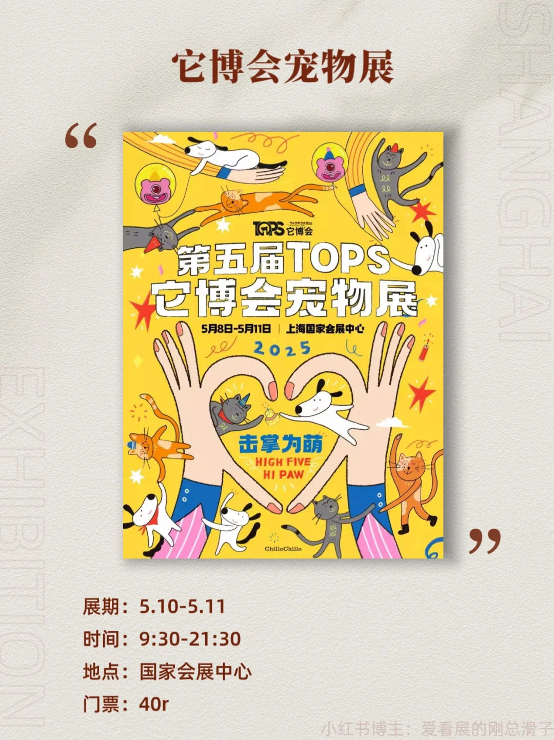 上海5月新展攻略｜高质量必看合集?快收藏