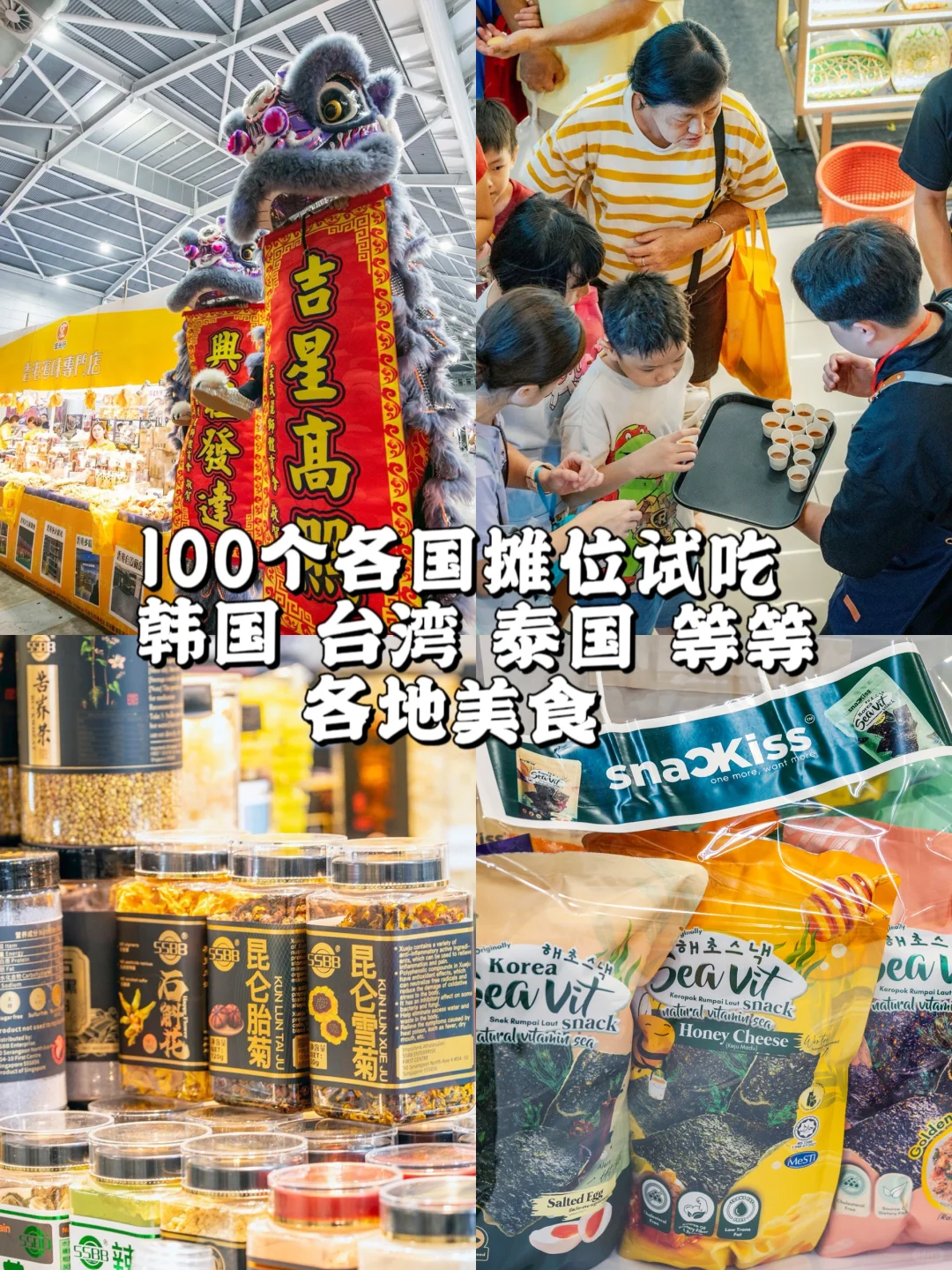 ??Expo 大型美食展来了?冲去吃吃喝喝囖