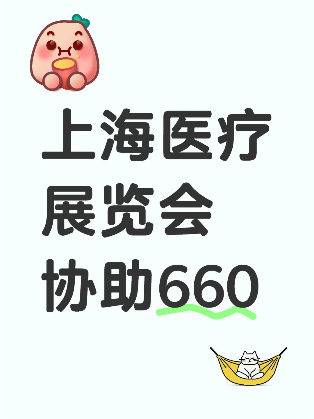 咋办？总是缺协助兼职！！！