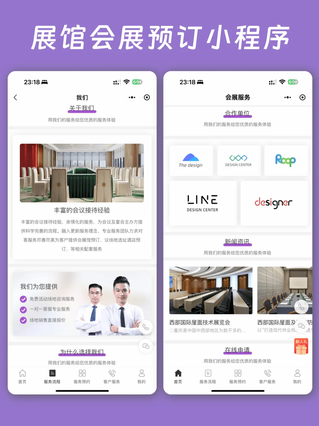 展馆会展预订系统：一站式服务，高效便捷