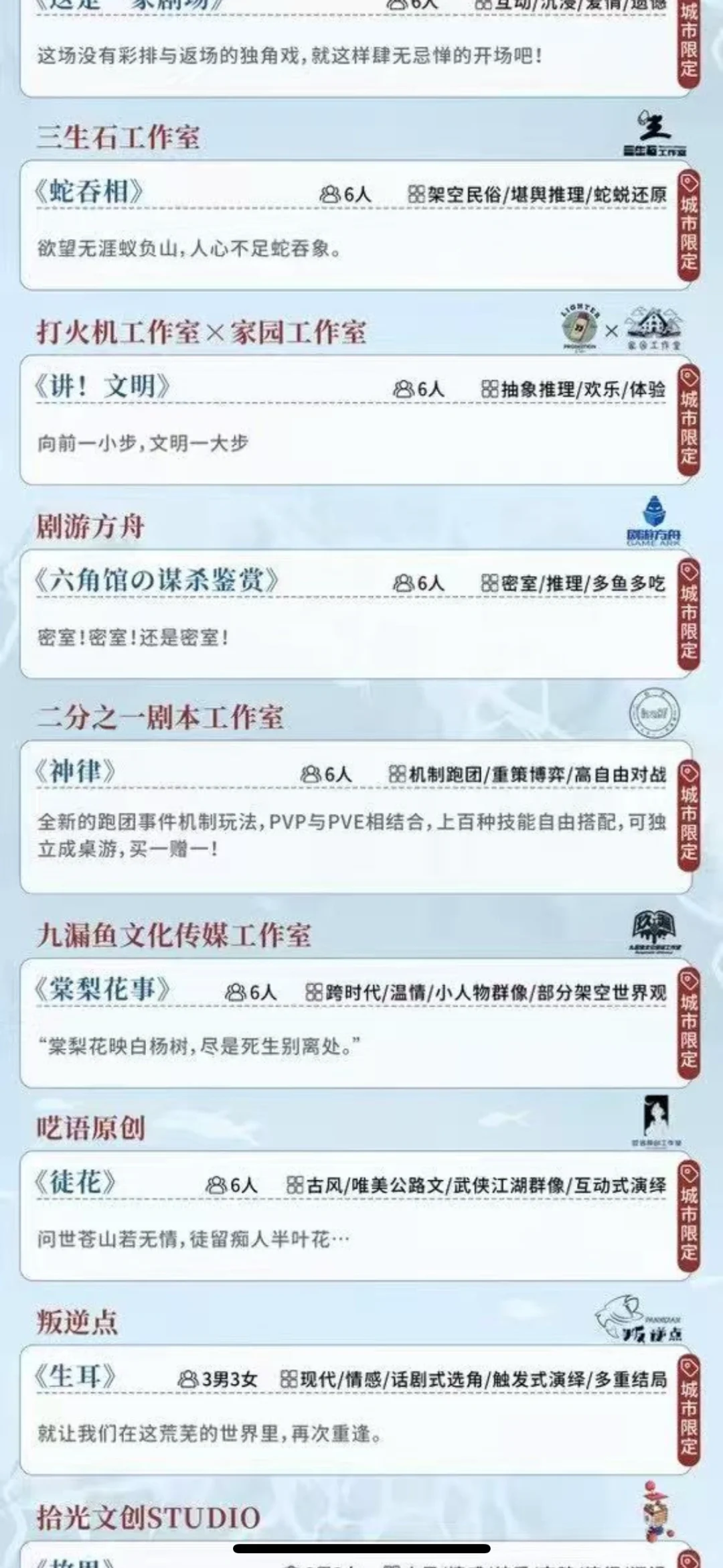 4.21-4.25青岛展会琴岛相遇 有你期待的本吗