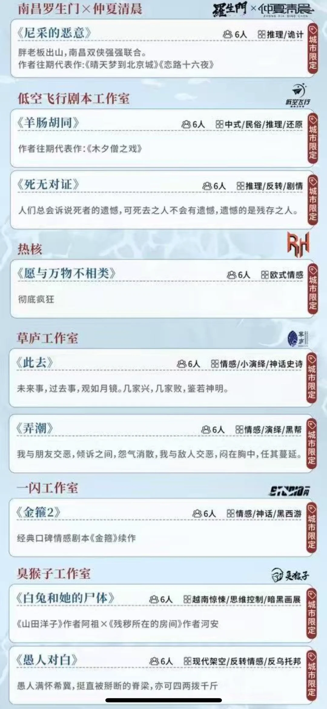 4.21-4.25青岛展会琴岛相遇 有你期待的本吗