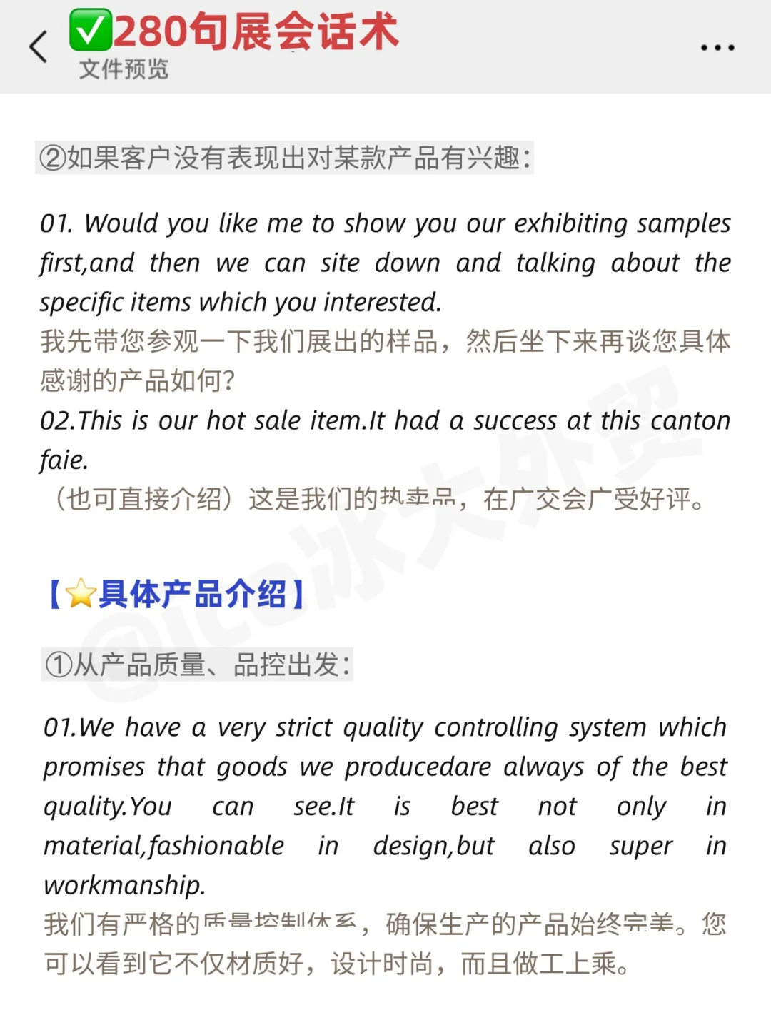 2025年了，还有外贸业务员这样参展?