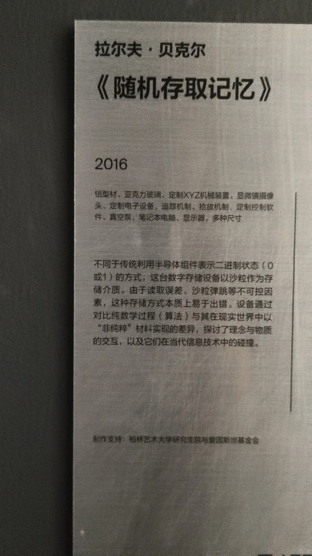 观展日记：“征候｜视界”双年展