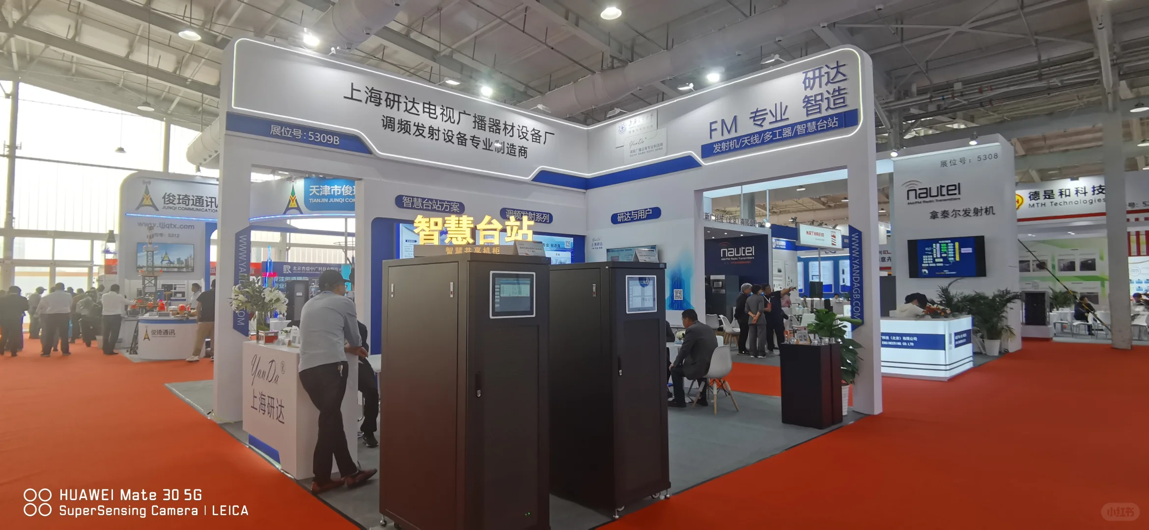 第30届中国国际广播电视信息网络展览会CCBN