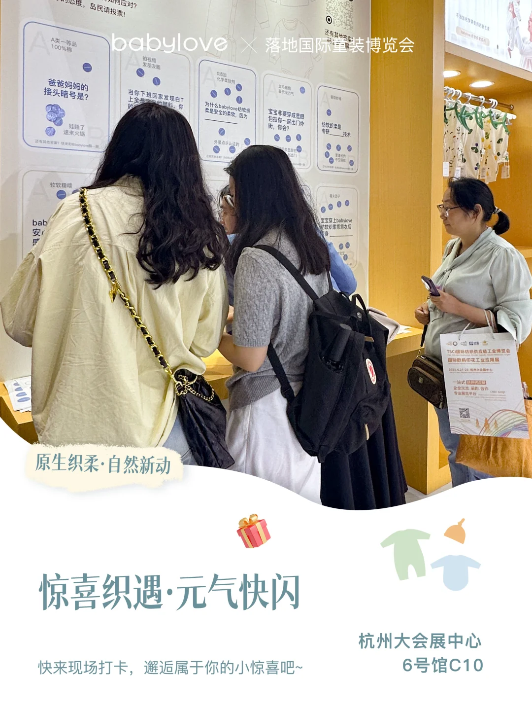 babylove在现场|快闪「顶流」人气旺旺！