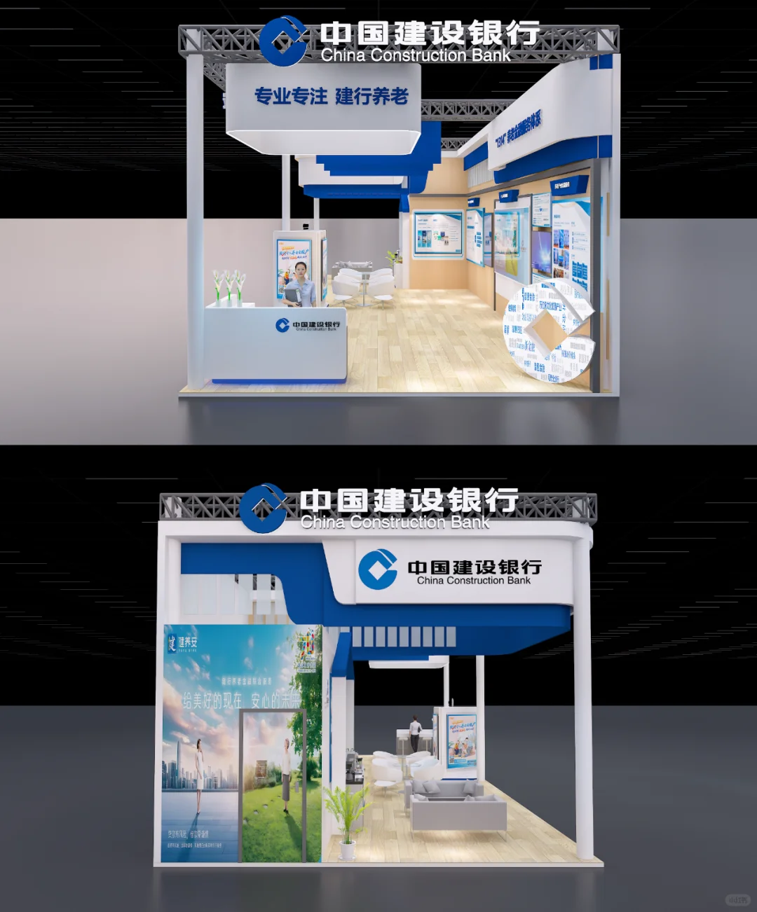 建行养老主题临展