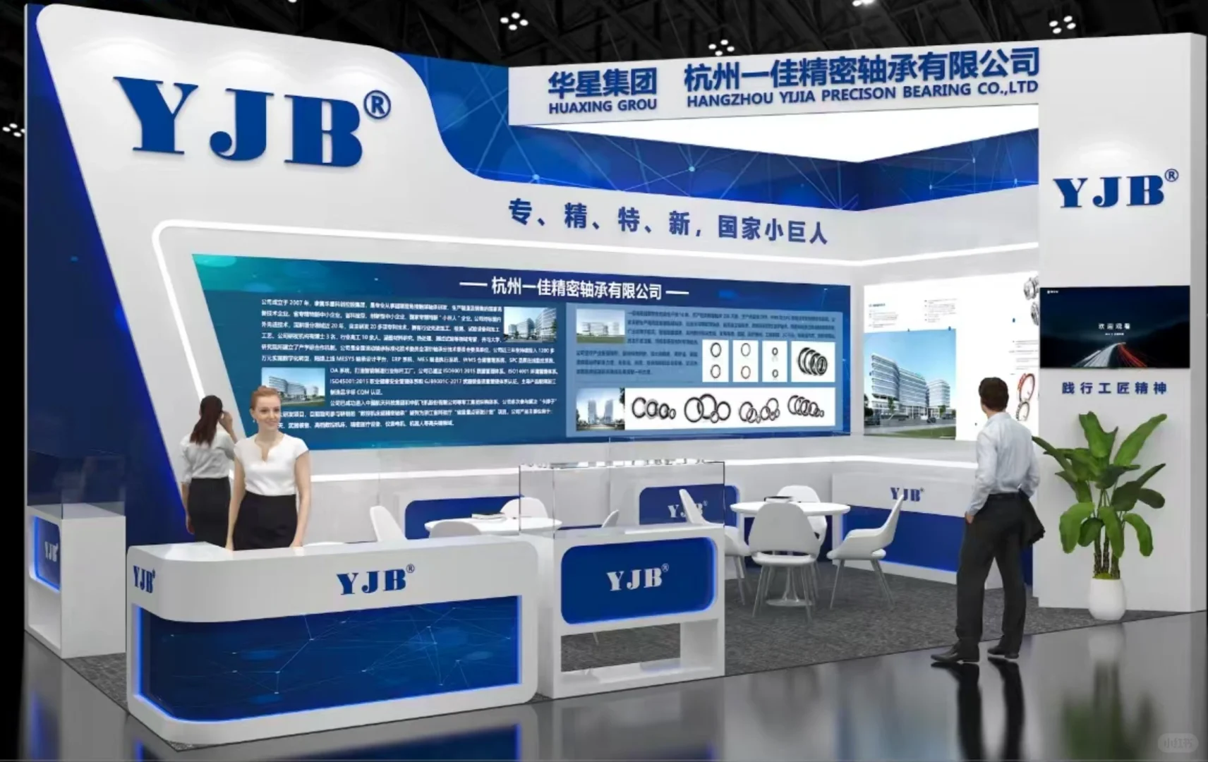 CIMT2025 一佳精密 展位E1-B332