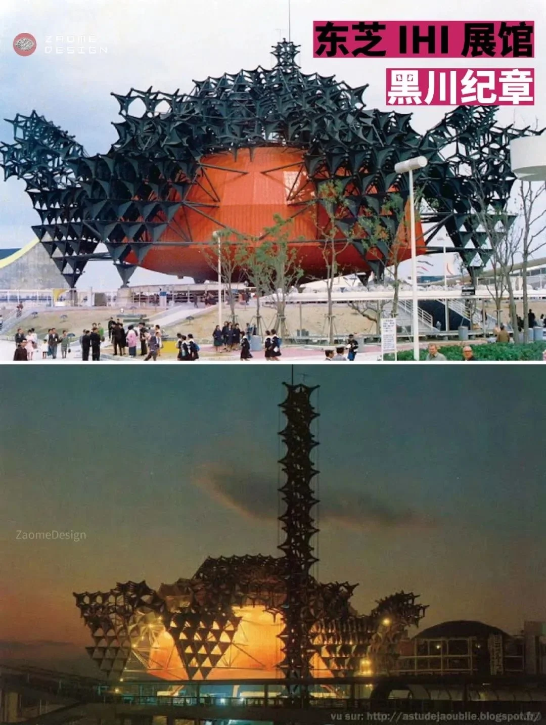 充满对未来的幻想：1970s大阪世博会