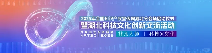 出票：化合物半导体产业博览会CSE