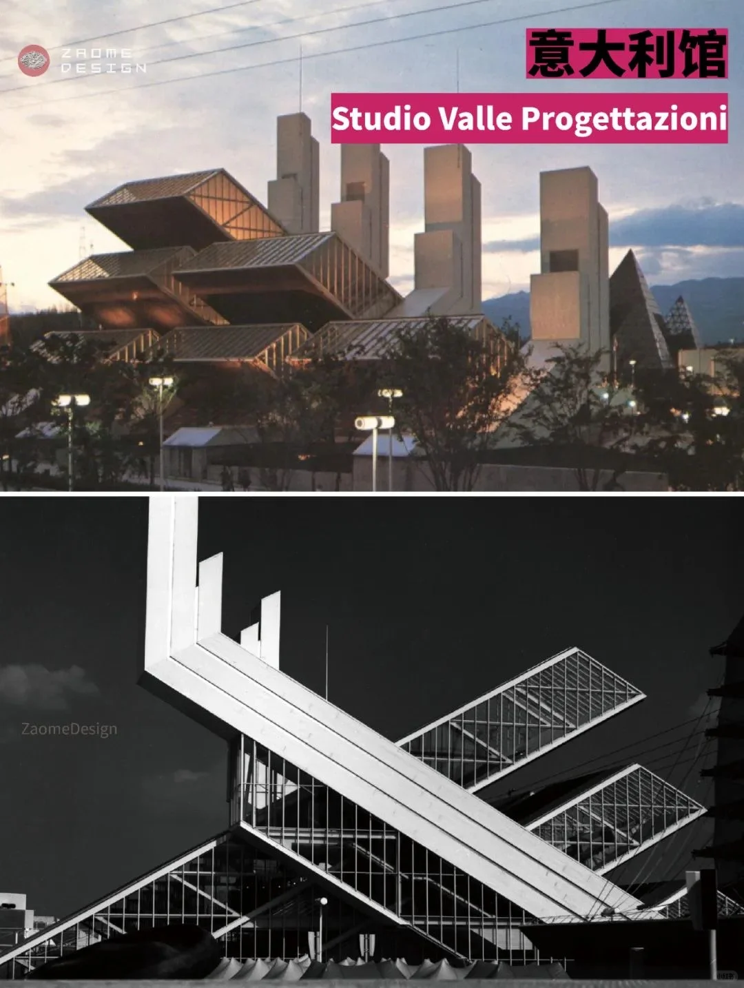 充满对未来的幻想：1970s大阪世博会