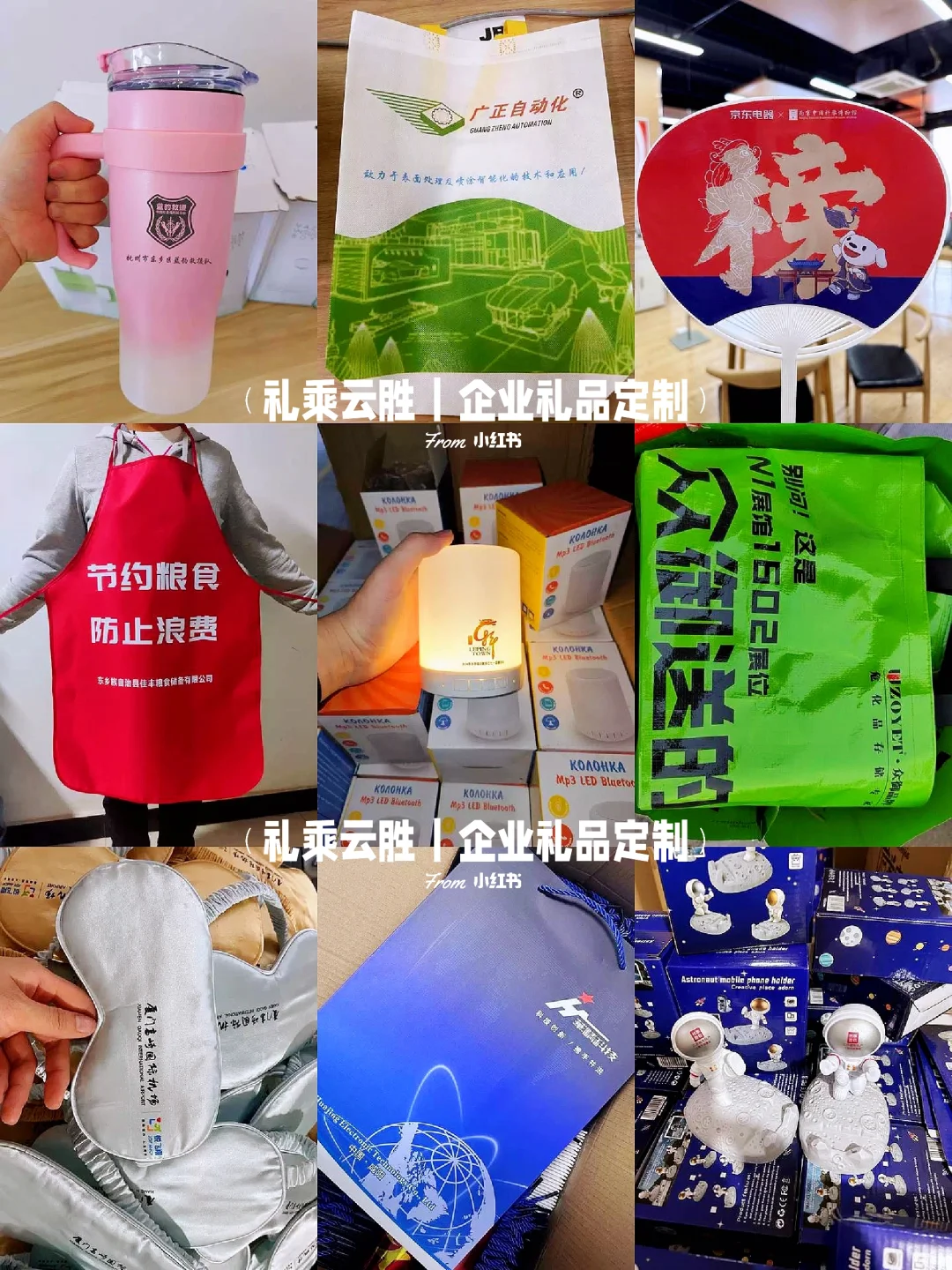 ?夏季展会礼品定制案例分享|建议收藏✨