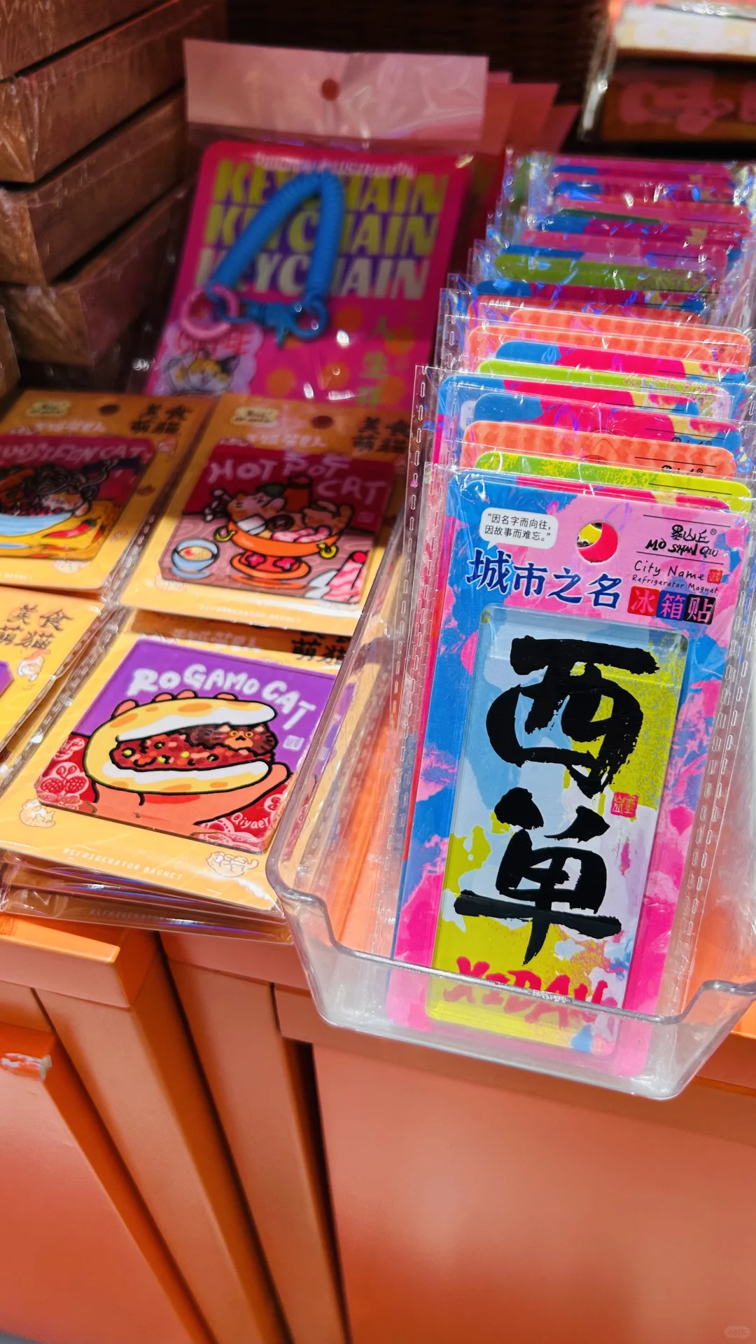 恭喜「墨山丘」入驻第三届文创博览会?