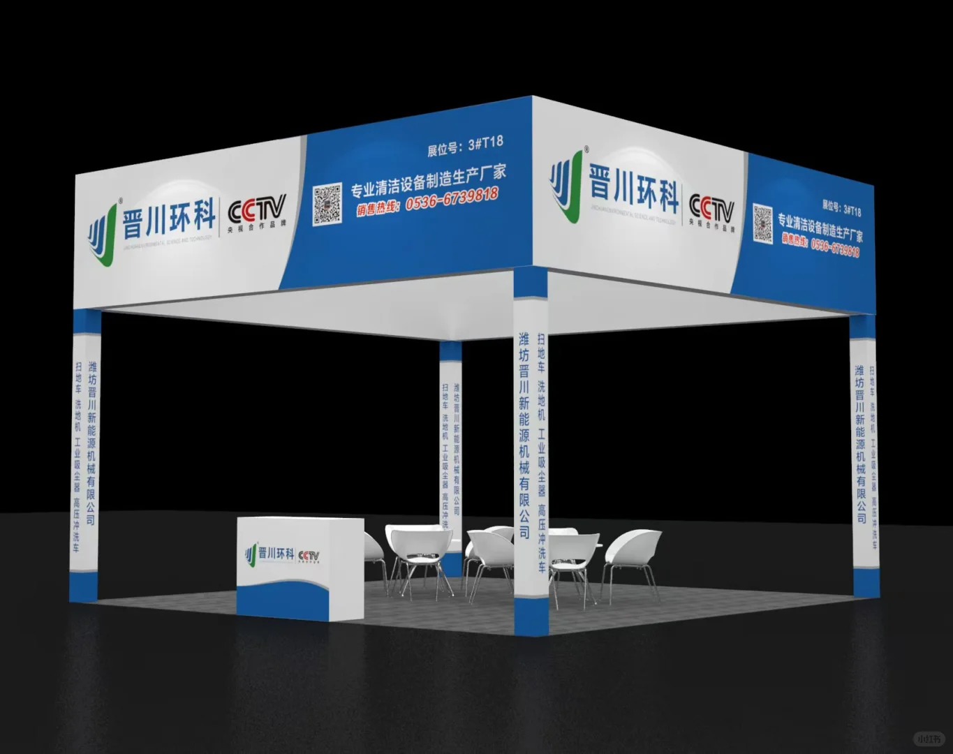 山东蓝博 需要 会展搭建 36平 普通的就行