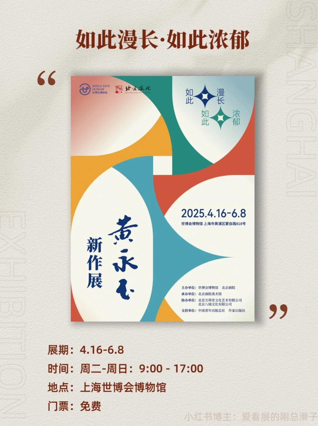 上海5月新展攻略｜高质量必看合集?快收藏