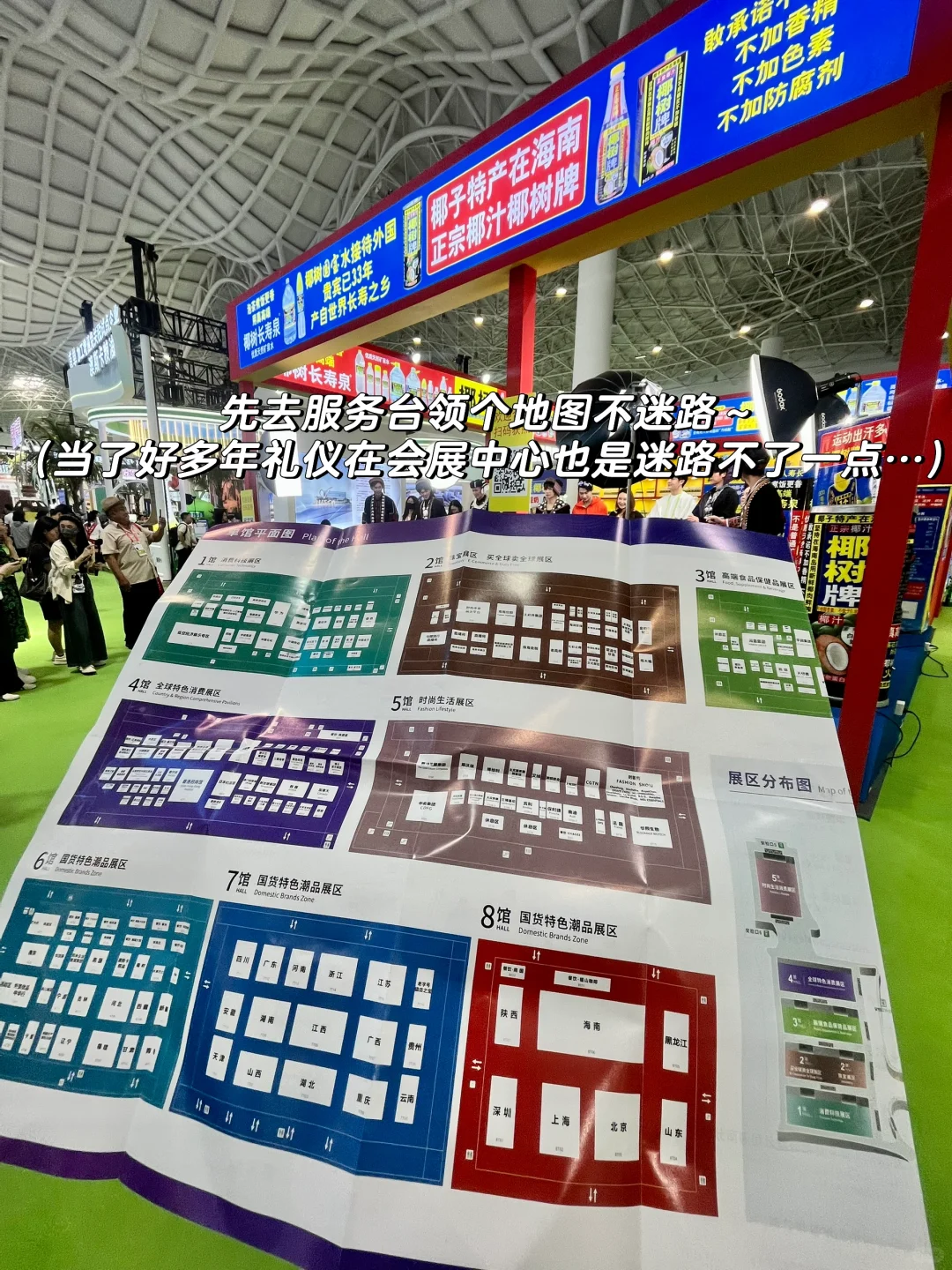 2025消博会薅羊毛攻略?️（不捡垃圾版）