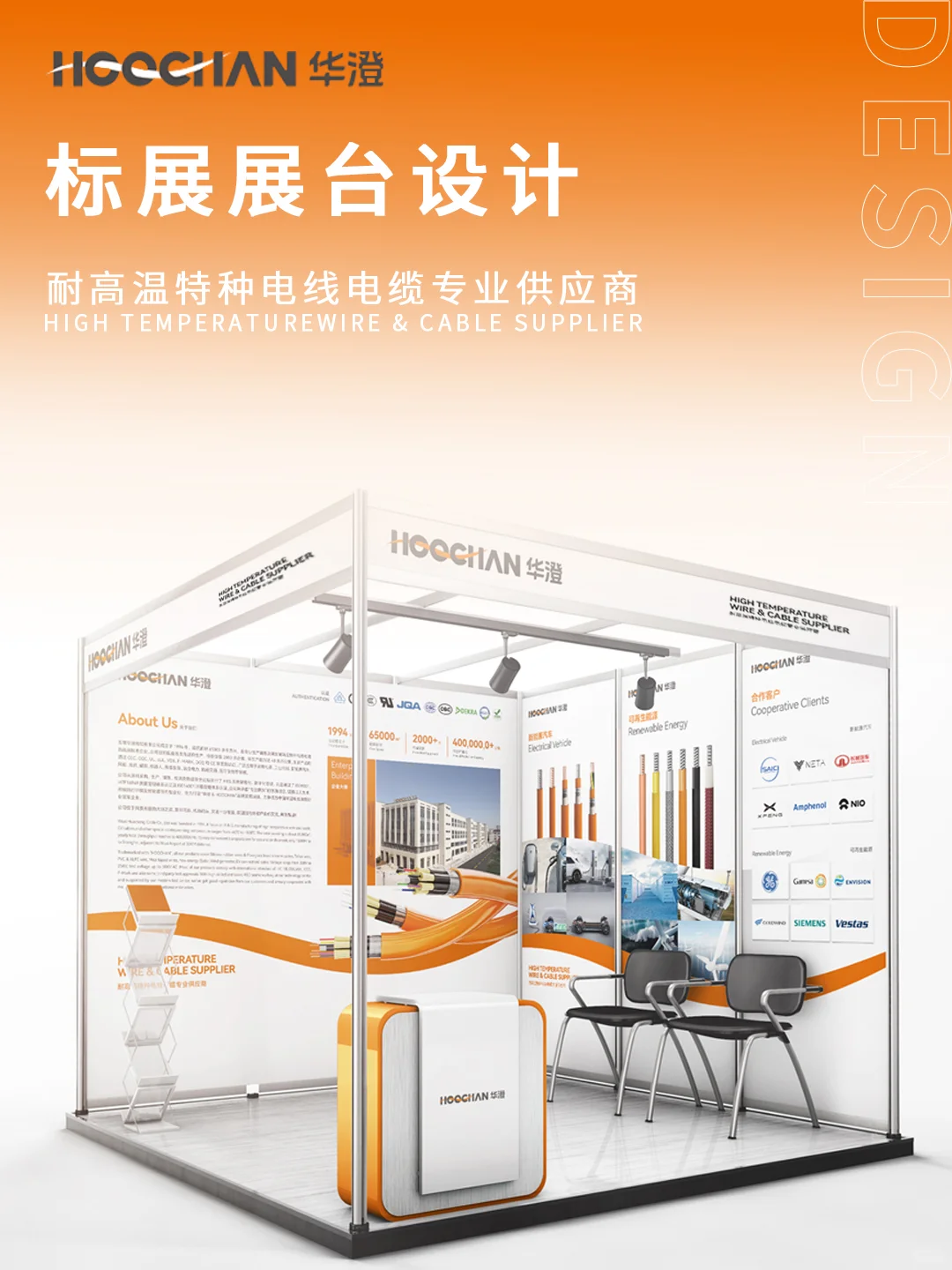 一条橙色曲线，让工业展台“带电”出圈！