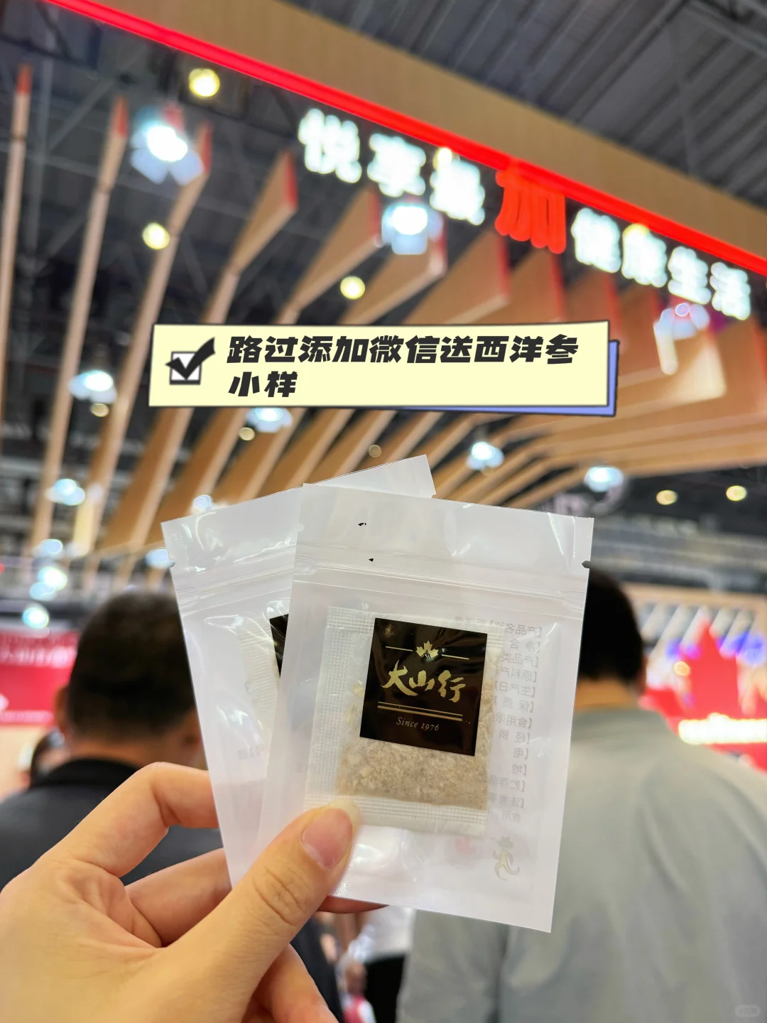 海口消博会薅羊毛（路人佛系版攻略）