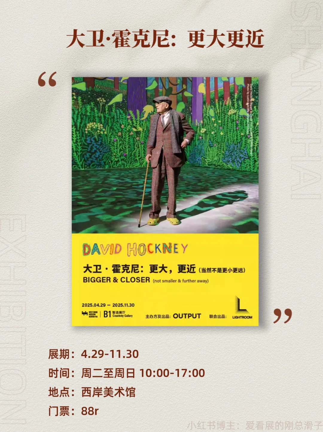 上海5月新展攻略｜高质量必看合集?快收藏