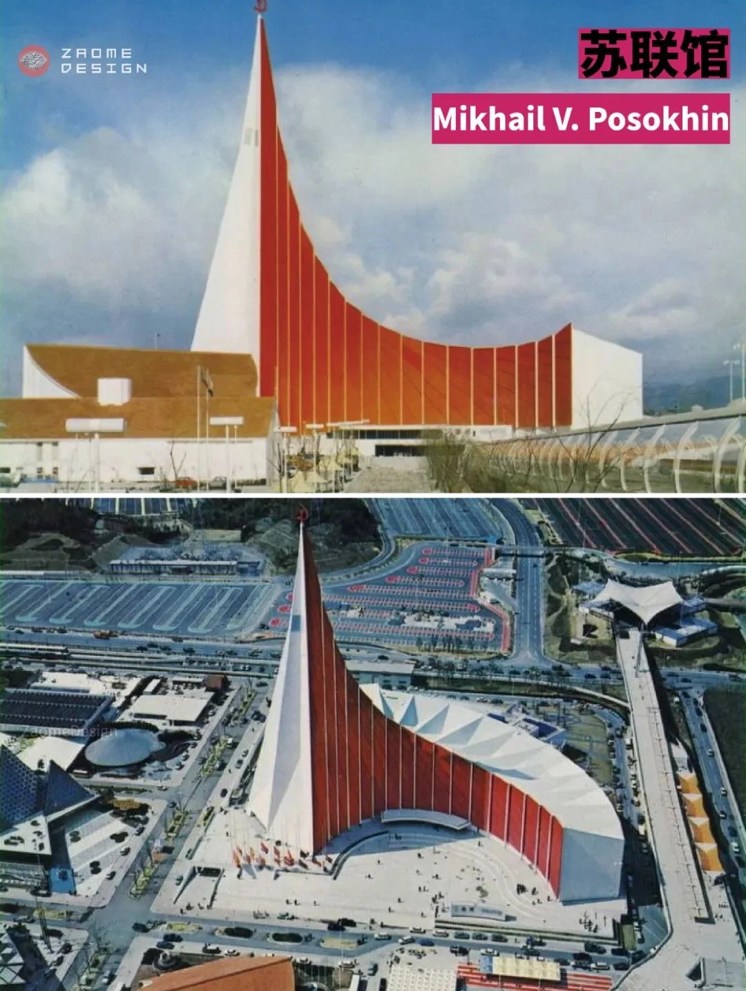 充满对未来的幻想：1970s大阪世博会