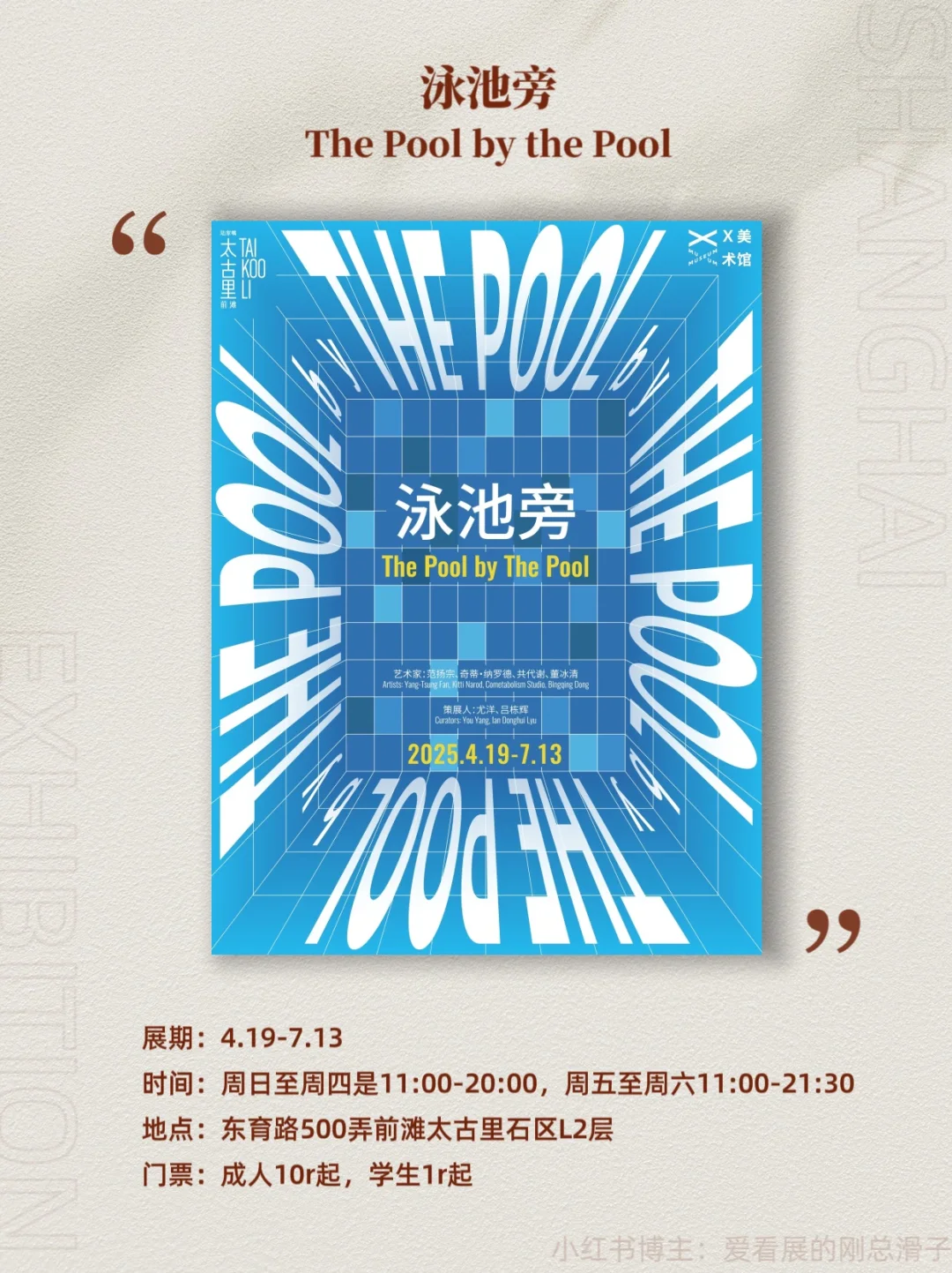 上海5月新展攻略｜高质量必看合集?快收藏