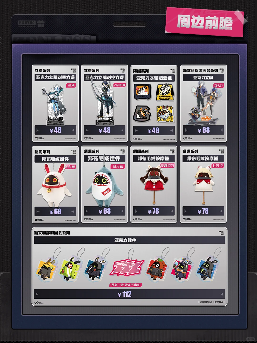 确认参展49th IDO动漫游戏嘉年华！