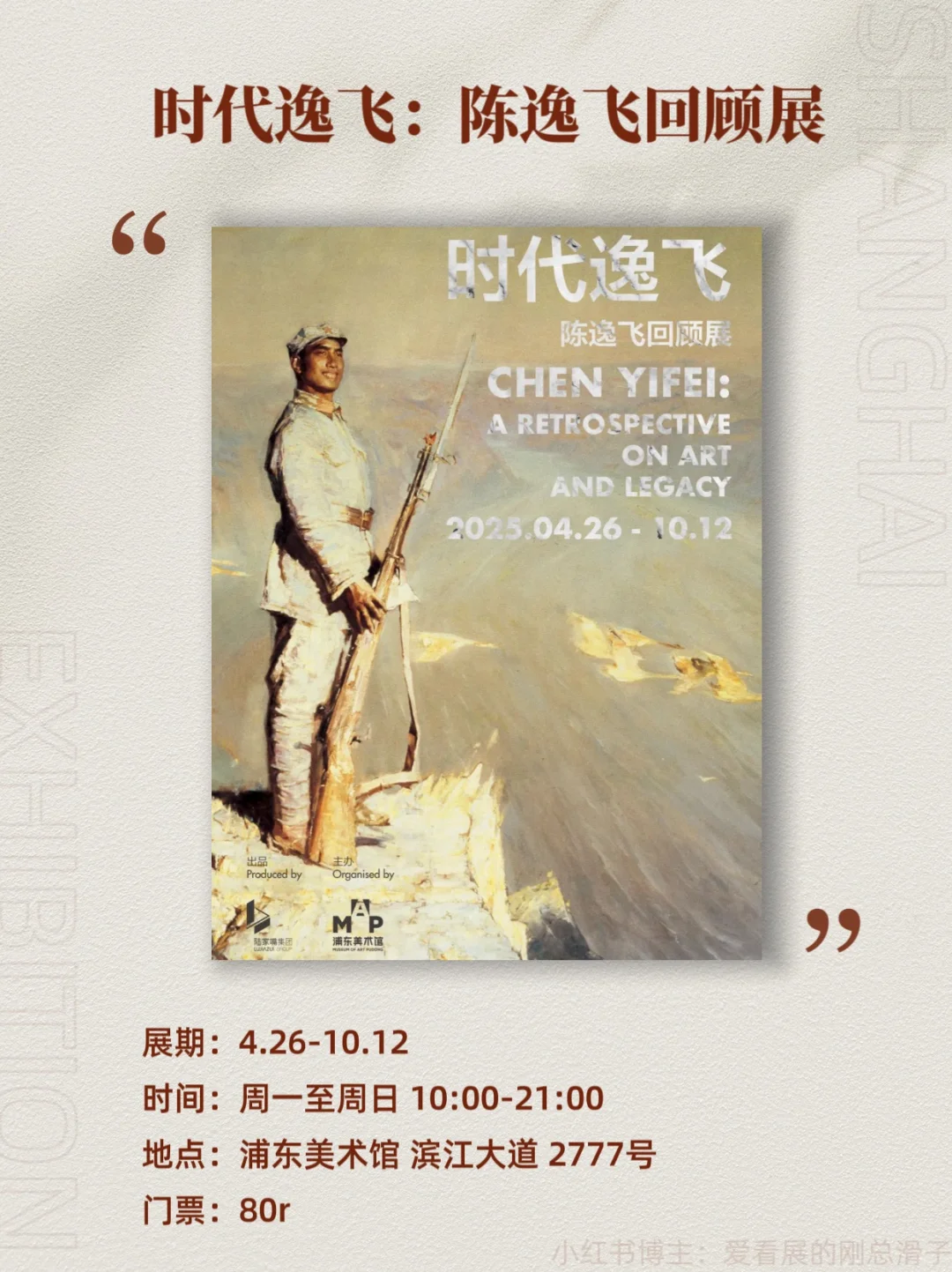 上海5月新展攻略｜高质量必看合集?快收藏