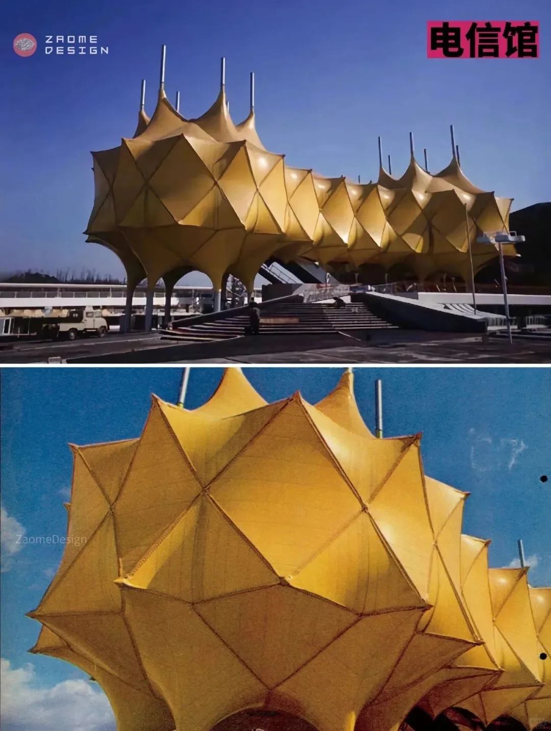 充满对未来的幻想：1970s大阪世博会