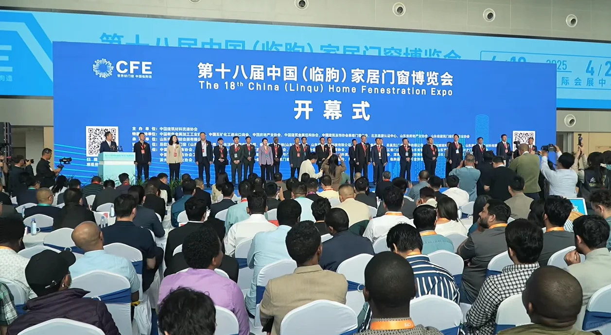 第十八届临朐家居门窗博览会盛大开幕