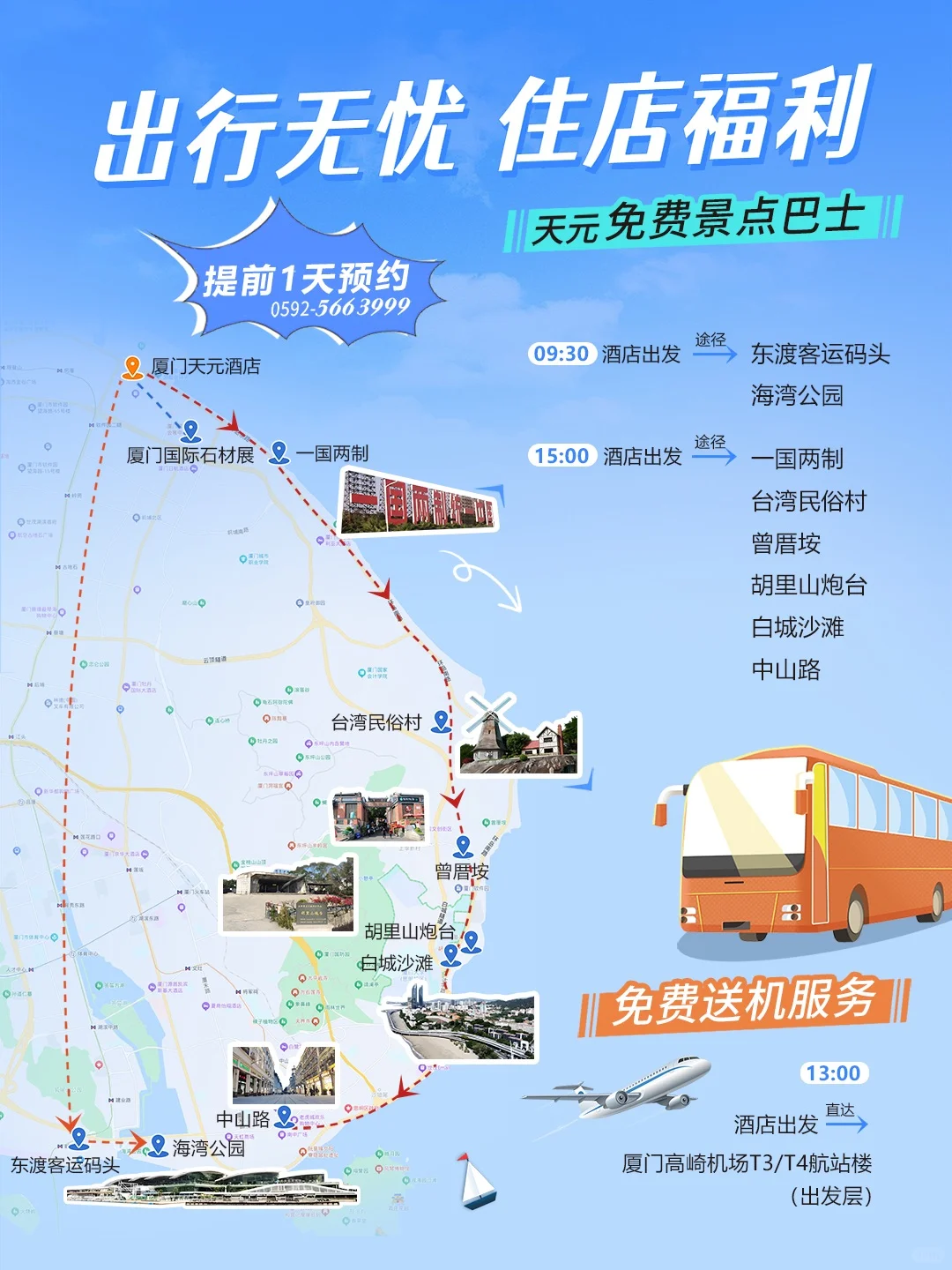 展会无忧，一张图片带您逛展