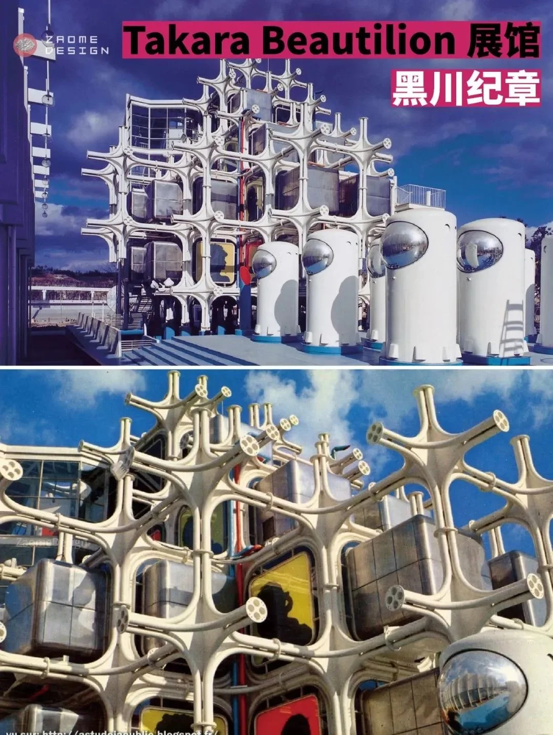 充满对未来的幻想：1970s大阪世博会