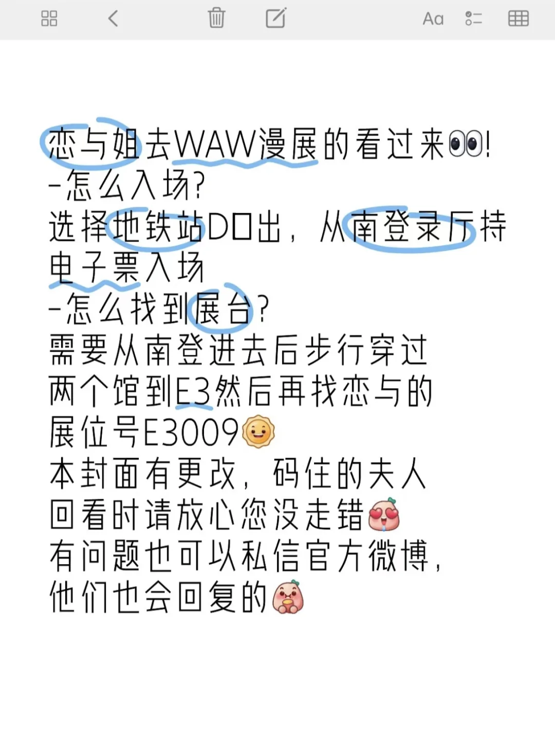 持续更新，蹲搭子的夫人们也可留言互助