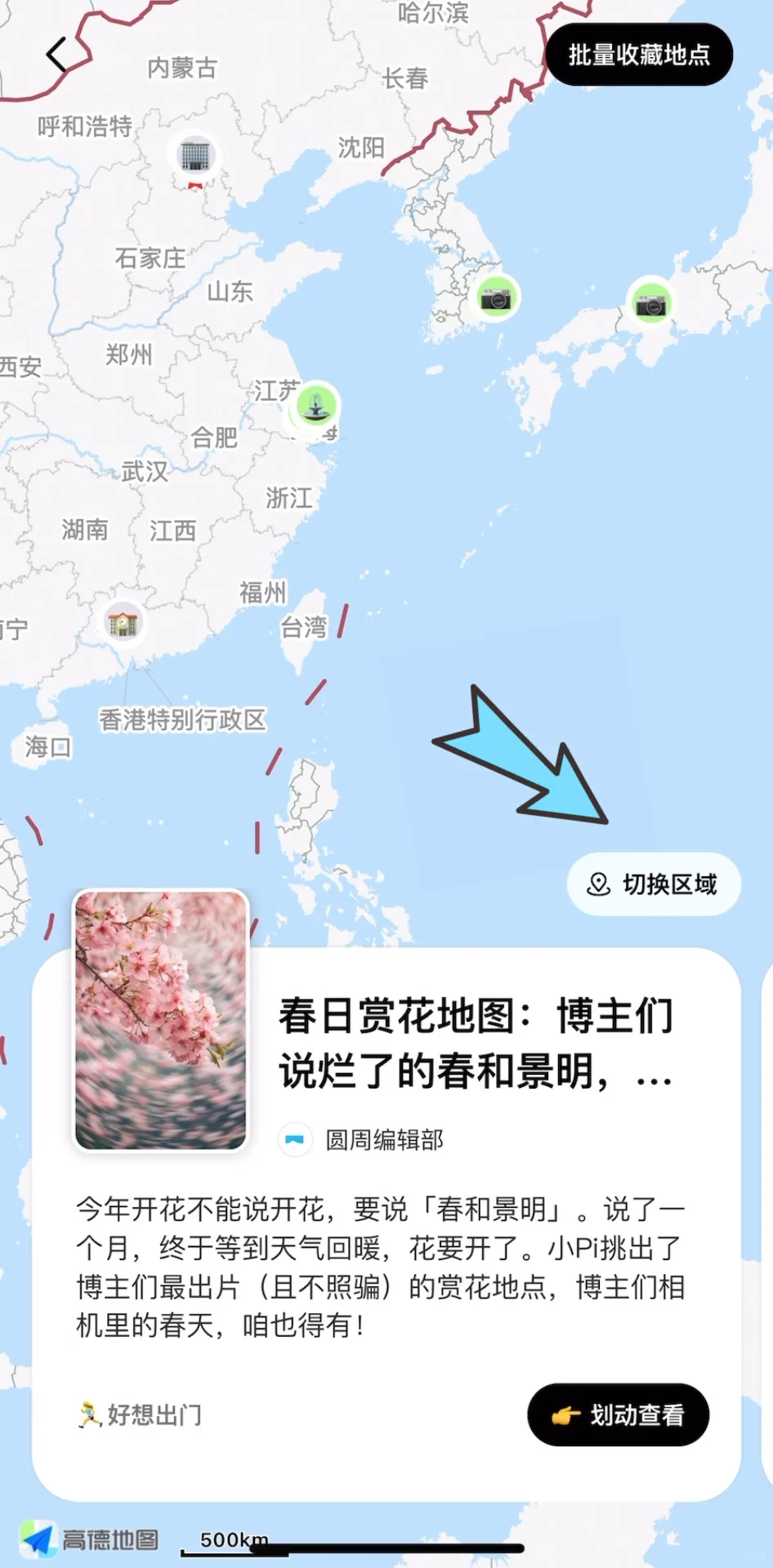 上海超全的2025国际花展花期指南来了！！